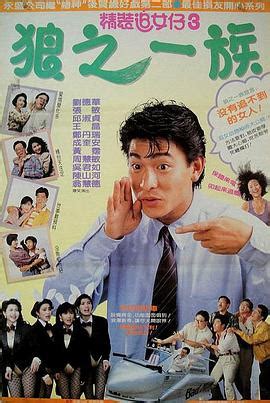蓝光原盘 [精装追女仔之2].The.Romancing.Star.2.1988.HK.Bluray.1080p.AVC.TrueHD.5.1