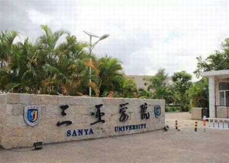 海南省委统战部来访三亚学院调研华文教育工作-三亚学院