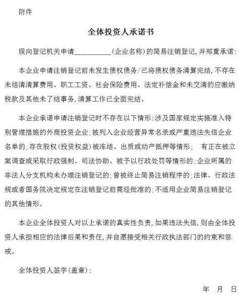 2017年3月1日起全面实行企业简易注销登记改革_泉州顺鑫财务公司