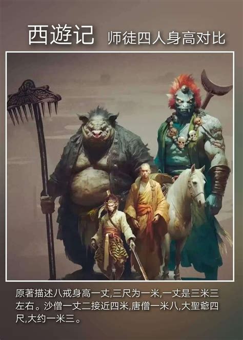 How Tall are the Main Characters from Journey to the West? | Journey to the West Research - adaptations of journey to the west