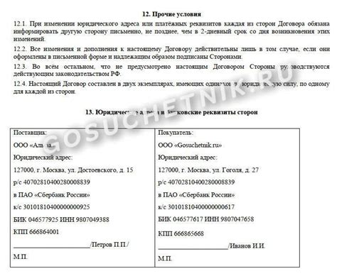 Образец договора на поставку товара 2025 года. Договор поставки по ГК РФ