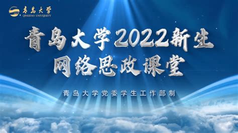 2023年青岛科技大学新生报到时间 大一什么时候开学_有途教育