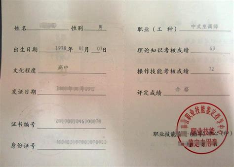 厨师证报考条件调整,如何考高级厨师证_厨师考证_陕西新东方烹饪学校