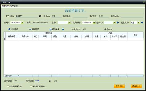 淮安手机销售管理系统_淮安诚力友软件有限公司