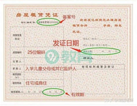 深圳10区2023年（租赁凭证+居住登记）办理要求，错过不能上公办！ - 知乎