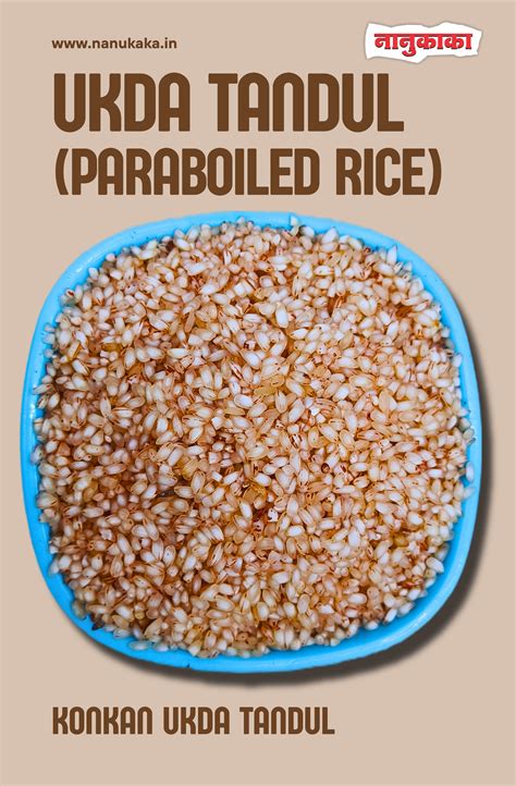 Ukda Tandul (उकडा तांदूळ) – Nanukaka