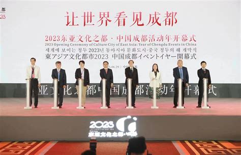 让世界看见成都！2023东亚文化之都·中国成都活动年正式启幕 - 中国民用航空网