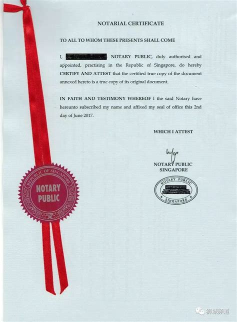 新加坡学历证明公证认证目的解析：工作单位要求提供-海牙认证-apostille认证-易代通使馆认证网