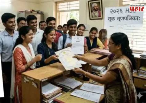 Maharashtra HSC Marksheet Date : बारावीच्या विद्यार्थ्यांसाठी मोठी ...