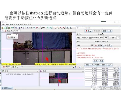Opentracker Tutorial 的图像结果