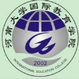 招生信息（2019）-河南大学国际教育学院