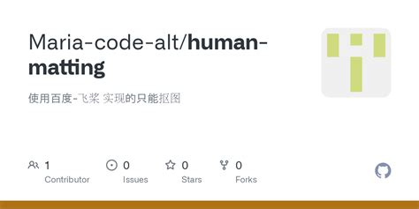 Human Matting Dataset 的图像结果