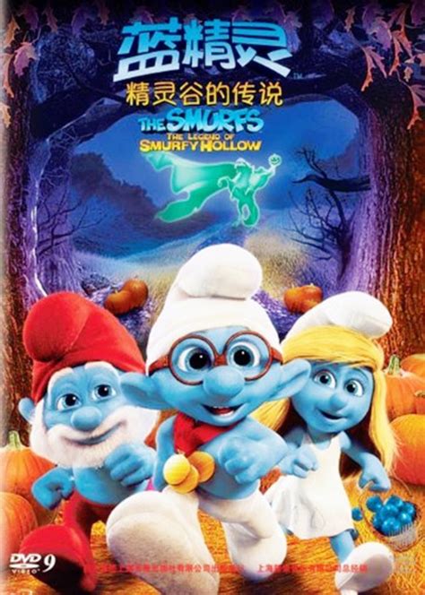 蓝精灵：精灵谷的传说(Smurfs The Legend of Smurfy Hollow)-电影-腾讯视频