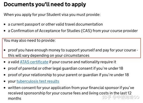 如何办理英国留学签证用的资金证明？