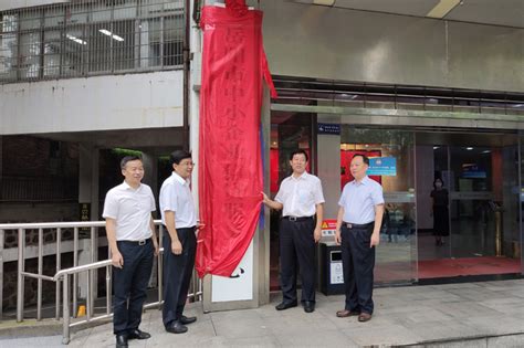 岳阳中小企业信贷服务中心正式成立