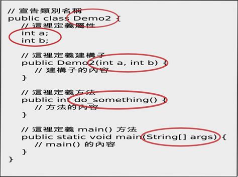 Java Variable Names 的图像结果