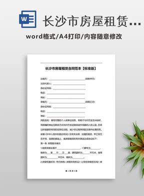 农村购房合同范本10篇Word模板下载_编号qnzovggb_熊猫办公