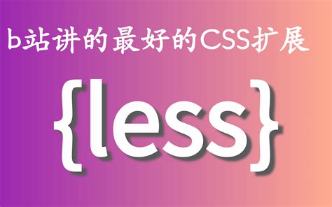 +LessCSS Function 的图像结果