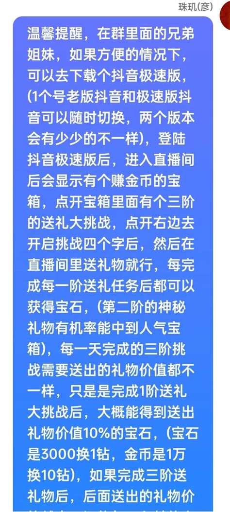 抖音礼物怎么弄来最新素材