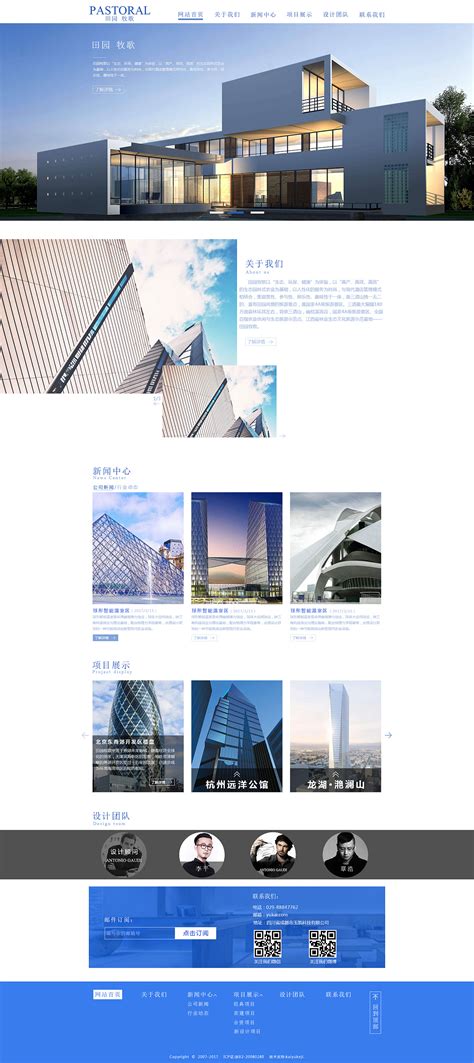 科技类网站设计|网页|企业官网|guojianpu - 原创作品 - 站酷 (ZCOOL)