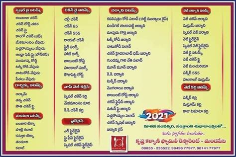 Menu at Krishna Kalyani Family Restaurant, Mandapeta