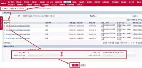 中国银行电子承兑汇票操作手册_问天票据网