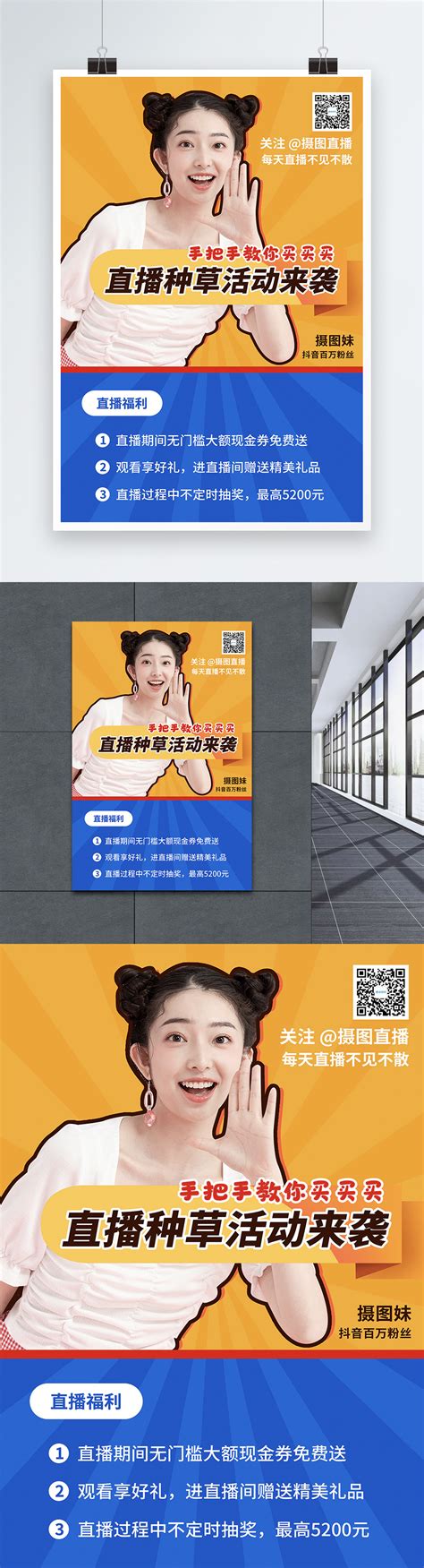 Promotion Poster 的图像结果