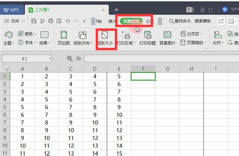 5.1.4 报表打印 - 新点BIM量筋合一软件操作手册