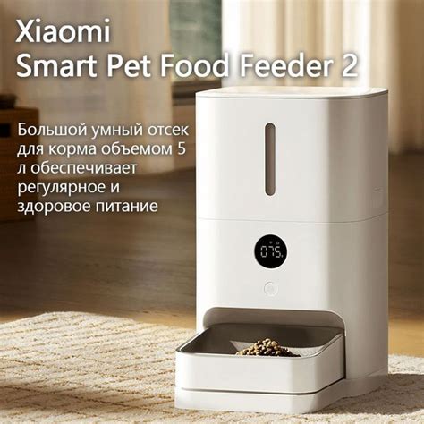 Умная автоматическая кормушка для кошек и собак Xiaomi Smart Pet Food ...