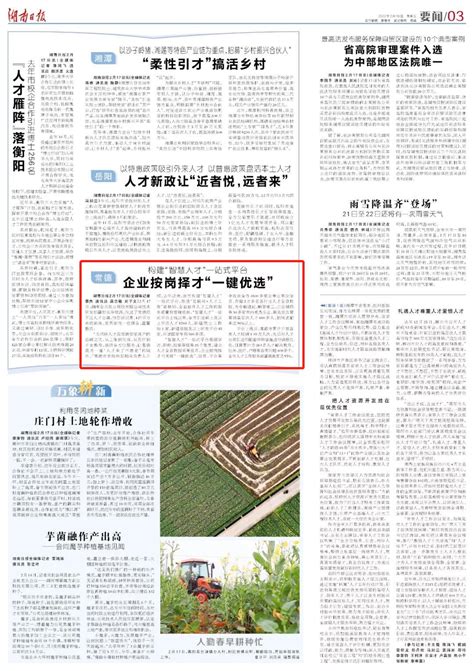 北京市常德企业商会考察团来常考察_腾讯新闻