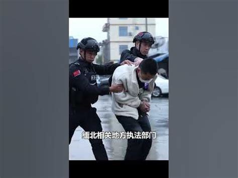 缅北累计3.1万名电诈犯罪嫌疑人移交中方 - YouTube