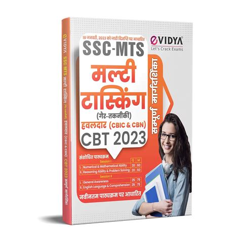 eVidya SSC MTS Multi Tasking(Non Technical) & Havaldar Complete ...