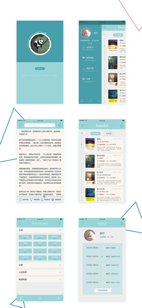 读书app|UI|APP界面|liubing1985 - 原创作品 - 站酷 (ZCOOL)