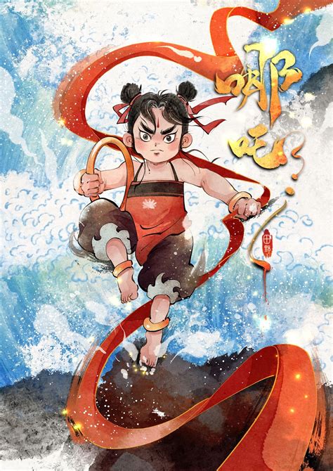 哪！吒！_田里予-站酷ZCOOL