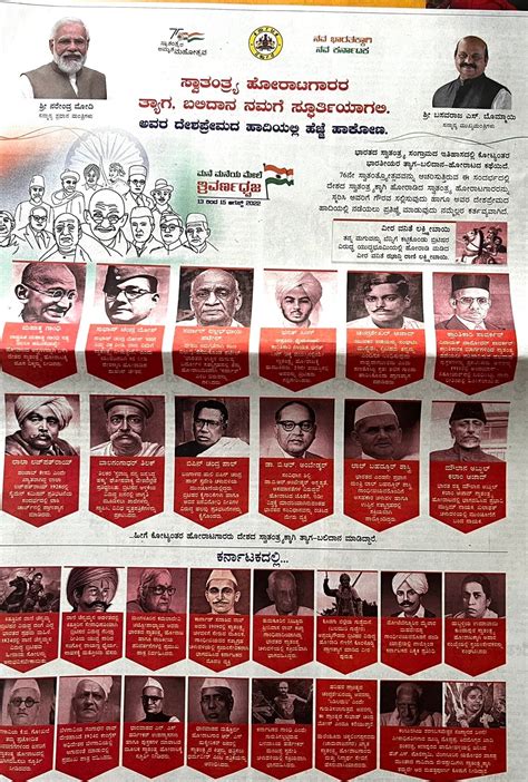 Nehru Photo: ಸ್ವಾತಂತ್ರ್ಯ ಅಮೃತೋತ್ಸವ, ನೆಹರೂ ಮರೆತ ಕರ್ನಾಟಕ ಸರ್ಕಾರ ...