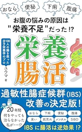 nutritional intestinal activity: Fart Constipation Diarrhea Abdominal ...