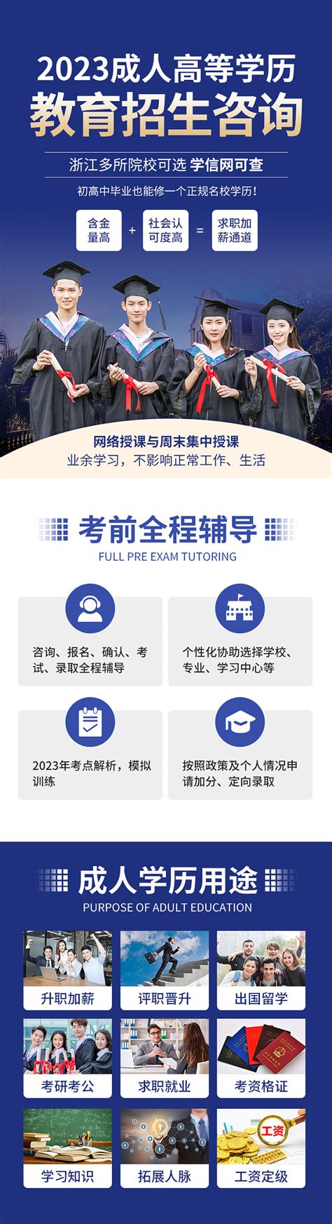初中文凭怎么提升学历怎么考成人大专 - 哔哩哔哩