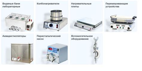Лабораторное оборудование - медицинское оборудование, медицинская ...