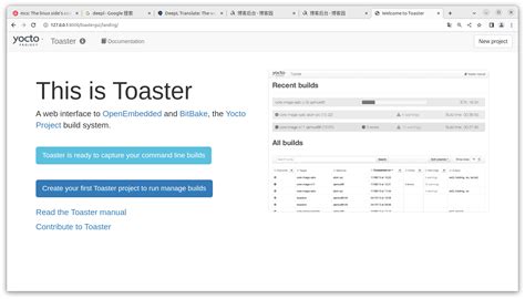 yocto 的图像结果