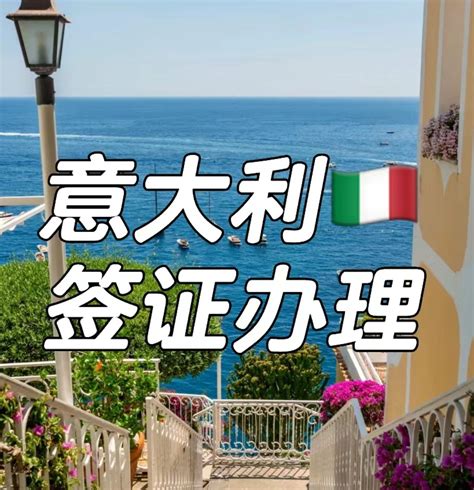 干货：意大利国家签留学签证（2018年8月）广州领区申请详细攻略 - 知乎