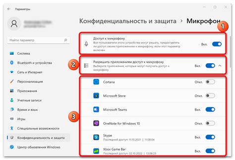 Как настроить микрофон на Windows 11