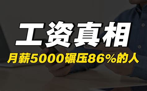 5000工资社保交多少钱（工资和社保基数之间是什么关系） - 科技田(www.kejitian.com)