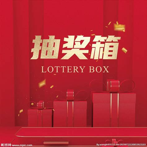 触手礼物怎么抽奖最新素材