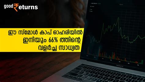 This Small Cap Stock Rise From Rs 300 To Rs 700 With In 16 Sessions ...