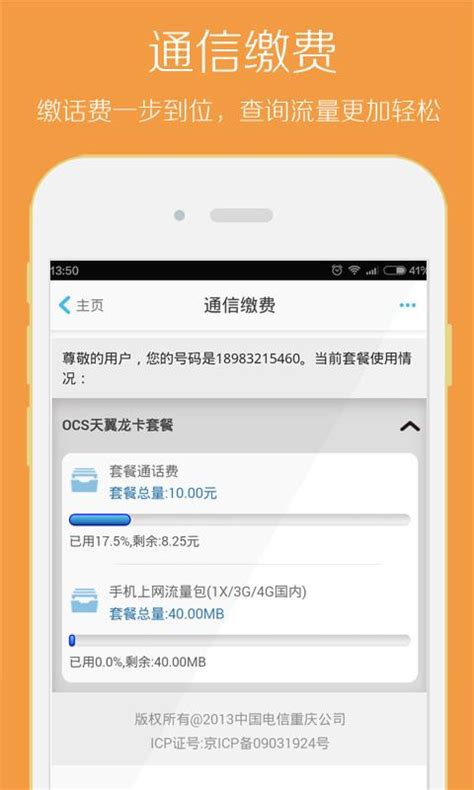 重庆综合素质评价app下载-重庆综合素质评价平台登录下载v1.5.0.0 安卓版-绿色资源网