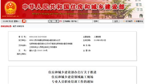 河南省建设厅八大员考试入口（建筑八大员报名入口官网） | 广东成人教育在线