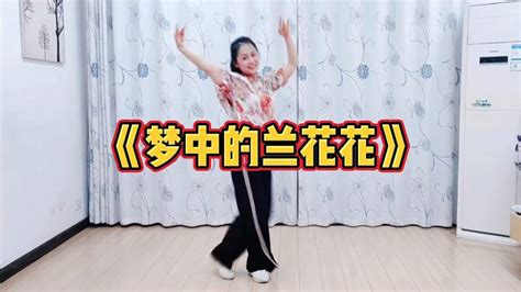 火爆流行新舞《你是我的梦梦梦》背面演示-舞蹈视频-搜狐视频