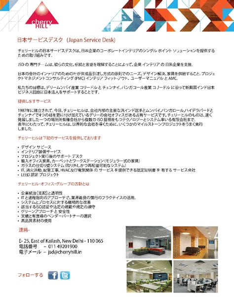 Corporate Interior Design Company | Interior designer in Japan | Japan ...