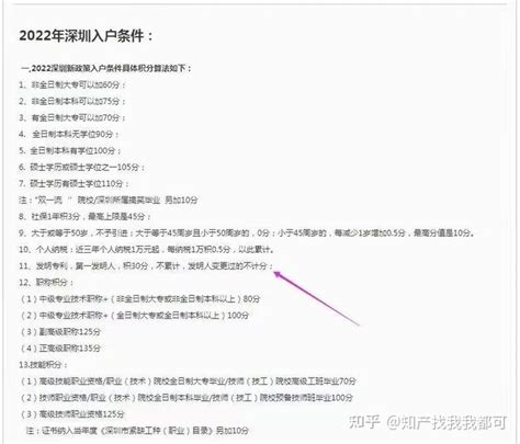 2022年深圳高考加分和优先录取资格申请提示_深圳之窗