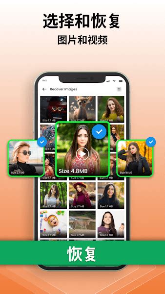 Data Recovery Plus App 的图像结果